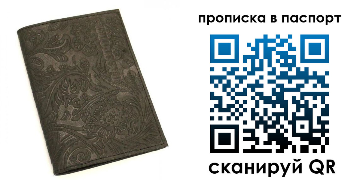 прописка для школы в Бузулуке