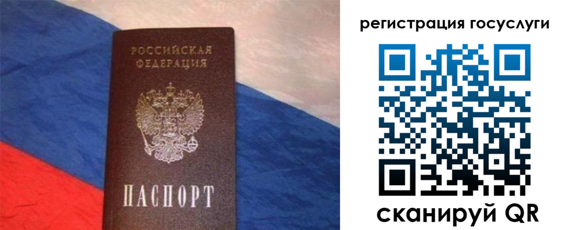 временная регистрация гарантия в Бузулуке