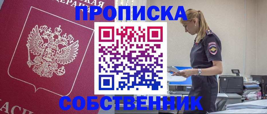 временная регистрация недорого в Бузулуке