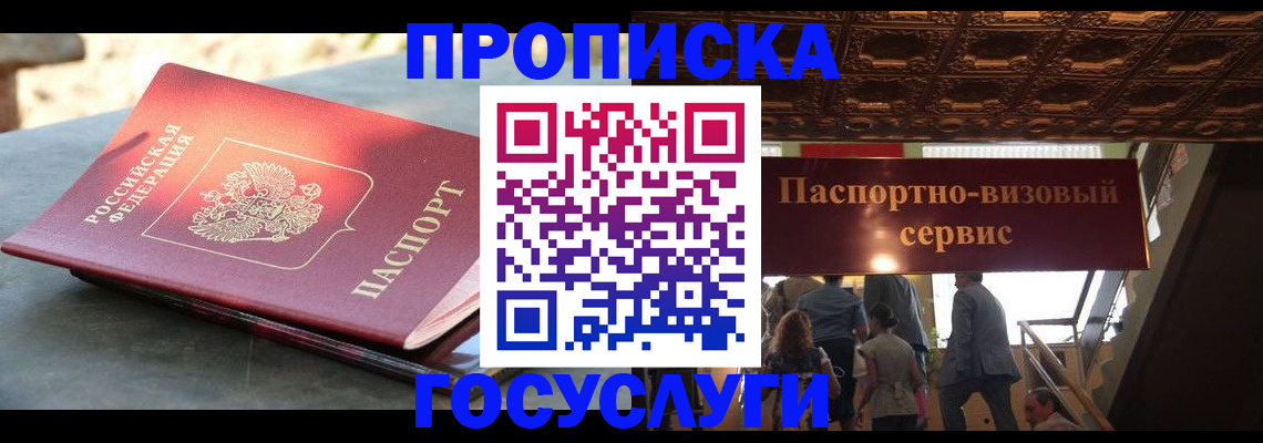 временная регистрация в квартире в Бузулуке