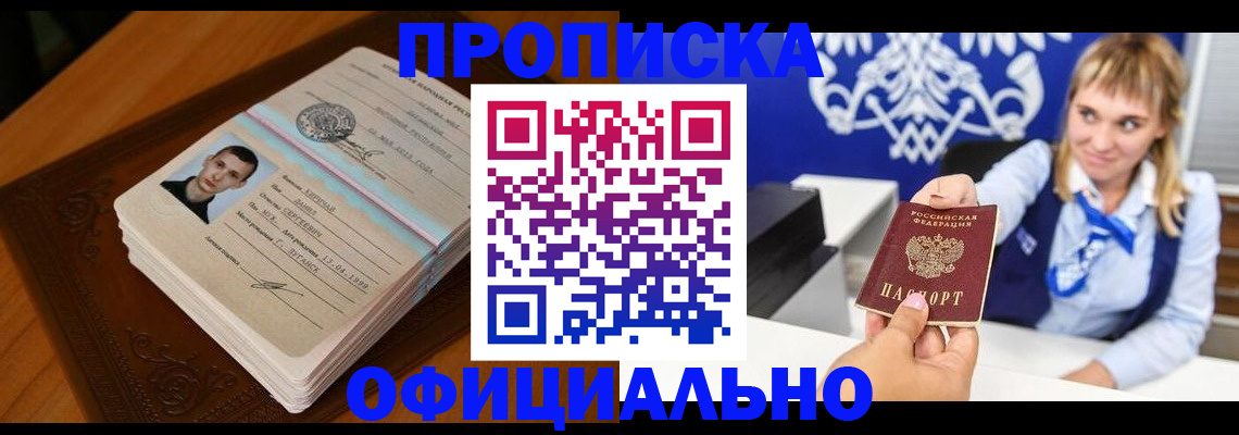 регистрация в Бузулуке