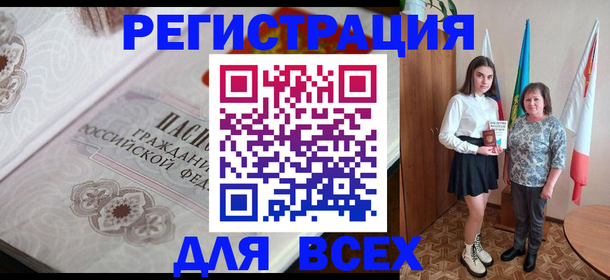 временная регистрация в квартире в Бузулуке